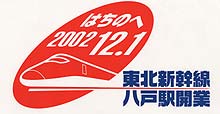 sinkansen_logo.jpg